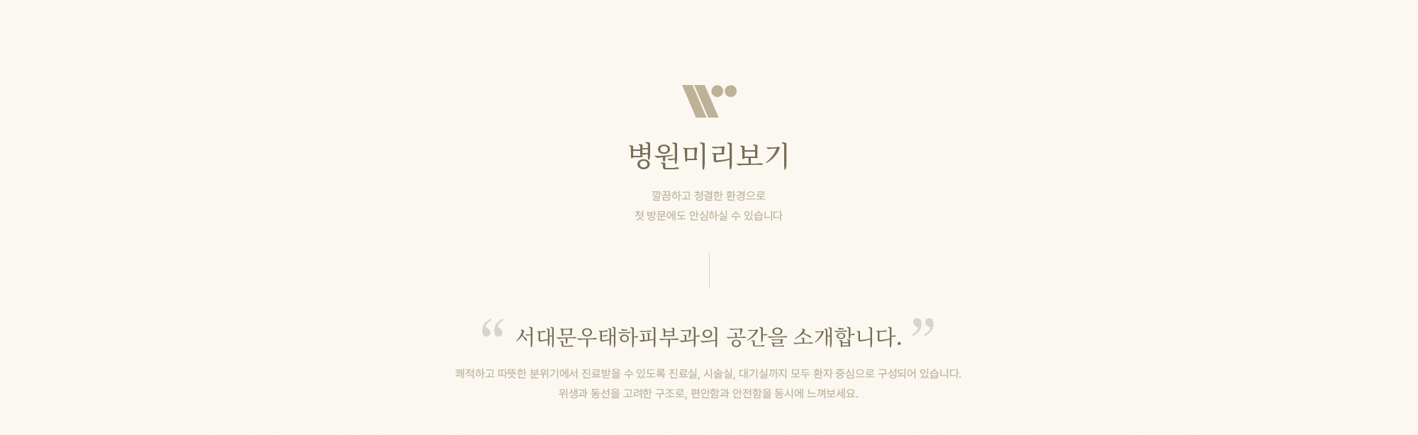 병원미리보기