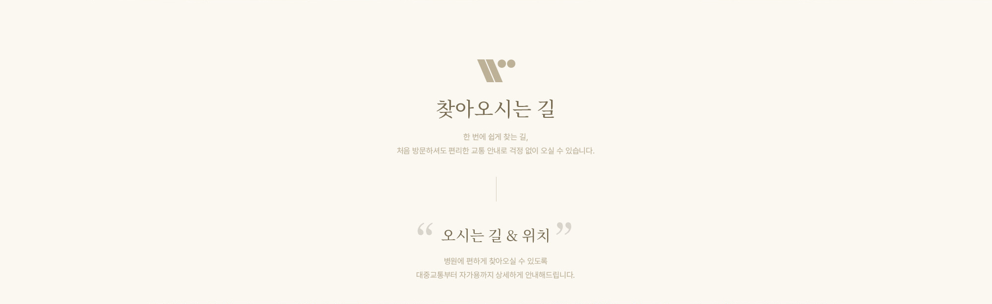 찾아오시는길